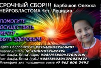 21 февраля — Благотворительная ярмарка по сбору средств на лечение Олега Барбашова