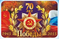 Новый экскурсионный маршрут «Чтобы помнили!» 70-летию Великой Победы посвящается