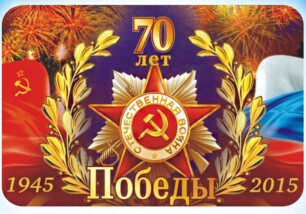 Новый экскурсионный маршрут «Чтобы помнили!» 70-летию Великой Победы посвящается