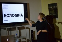 Фоторепортаж с презентации первых вариантов бренда города Коломны