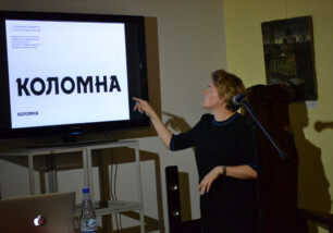 Фоторепортаж с презентации первых вариантов бренда города Коломны
