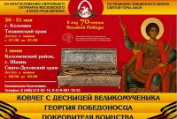 Программа праздника Святой Троицы в Коломенском кремле 30-31 мая 2015 г.