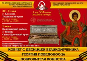 Программа праздника Святой Троицы в Коломенском кремле 30-31 мая 2015 г.