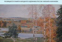 Выставка «Цвет времени». Посвящается памяти Народного художника России Михаила Абакумова.