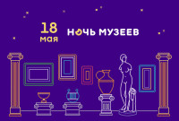 Ночь музеев в кремле