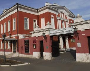 Усадьба Колчинских (ныне Краеведческий музей Коломны)