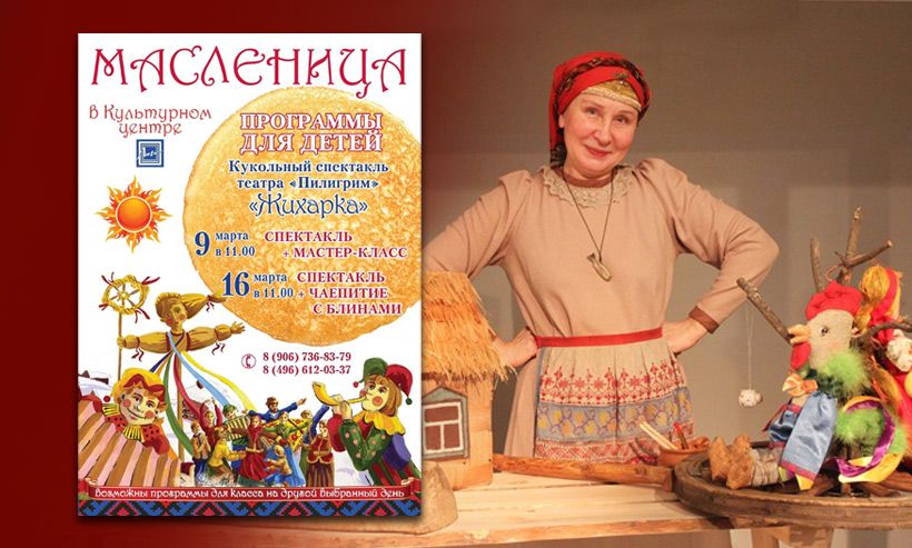 Масленица для детей в Коломенском кремле. Предлагаем весело встретить весну вместе с нами и приглашаем на программы 9 и 16 марта.